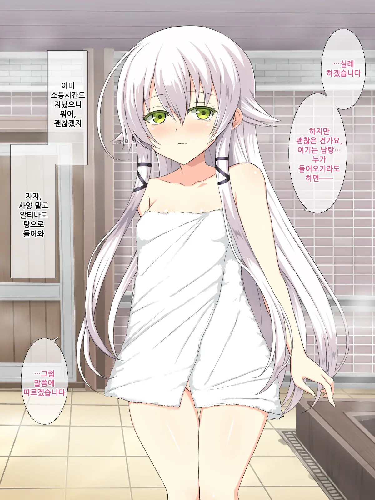 H Na Kurousagi